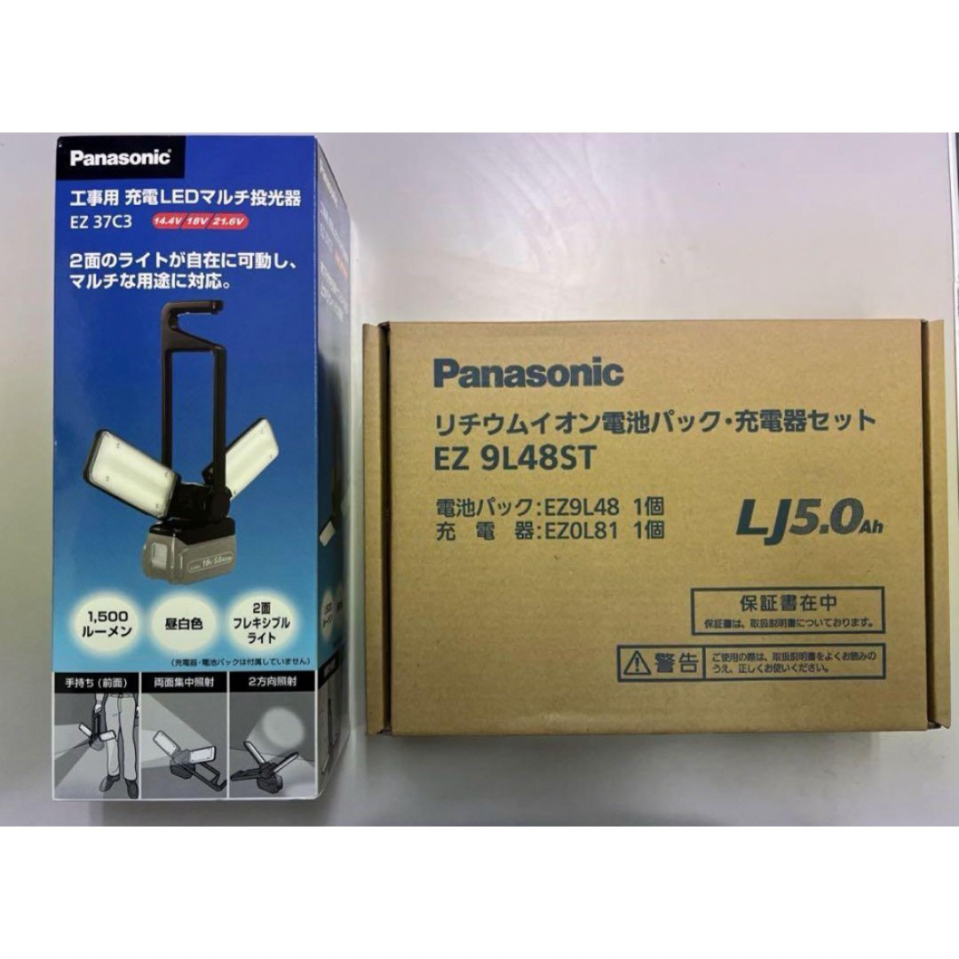 Panasonic(パナソニック)の【本日限定価格】【新品】Panasonic工事用充電LEDマルチ投光器セット スポーツ/アウトドアのアウトドア(ライト/ランタン)の商品写真