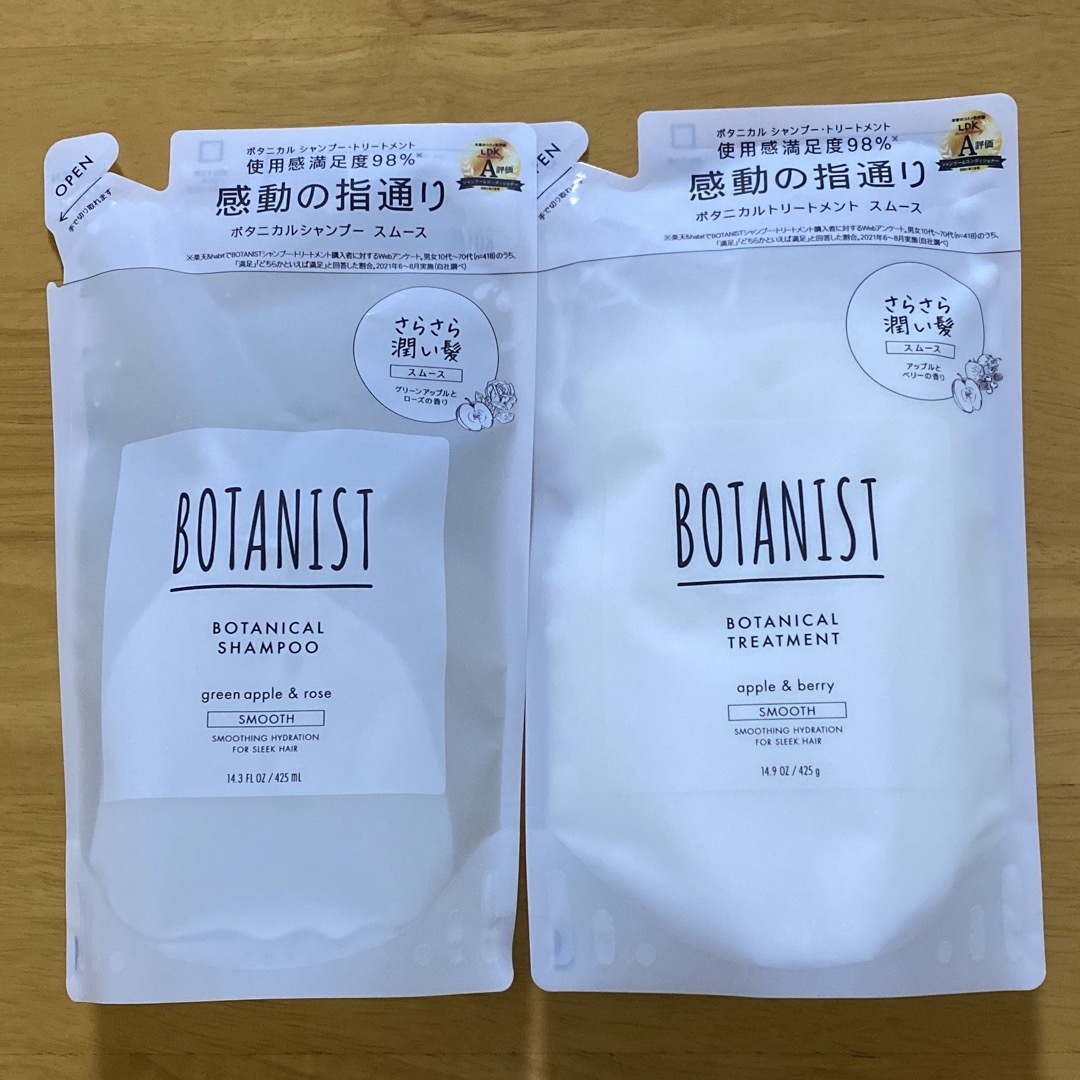 BOTANIST(ボタニスト)のBOTANIST ボタニスト　シャンプー トリートメント 【スムース】 コスメ/美容のヘアケア/スタイリング(シャンプー/コンディショナーセット)の商品写真