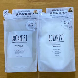 BOTANIST - BOTANIST ボタニスト　シャンプー トリートメント 【スムース】