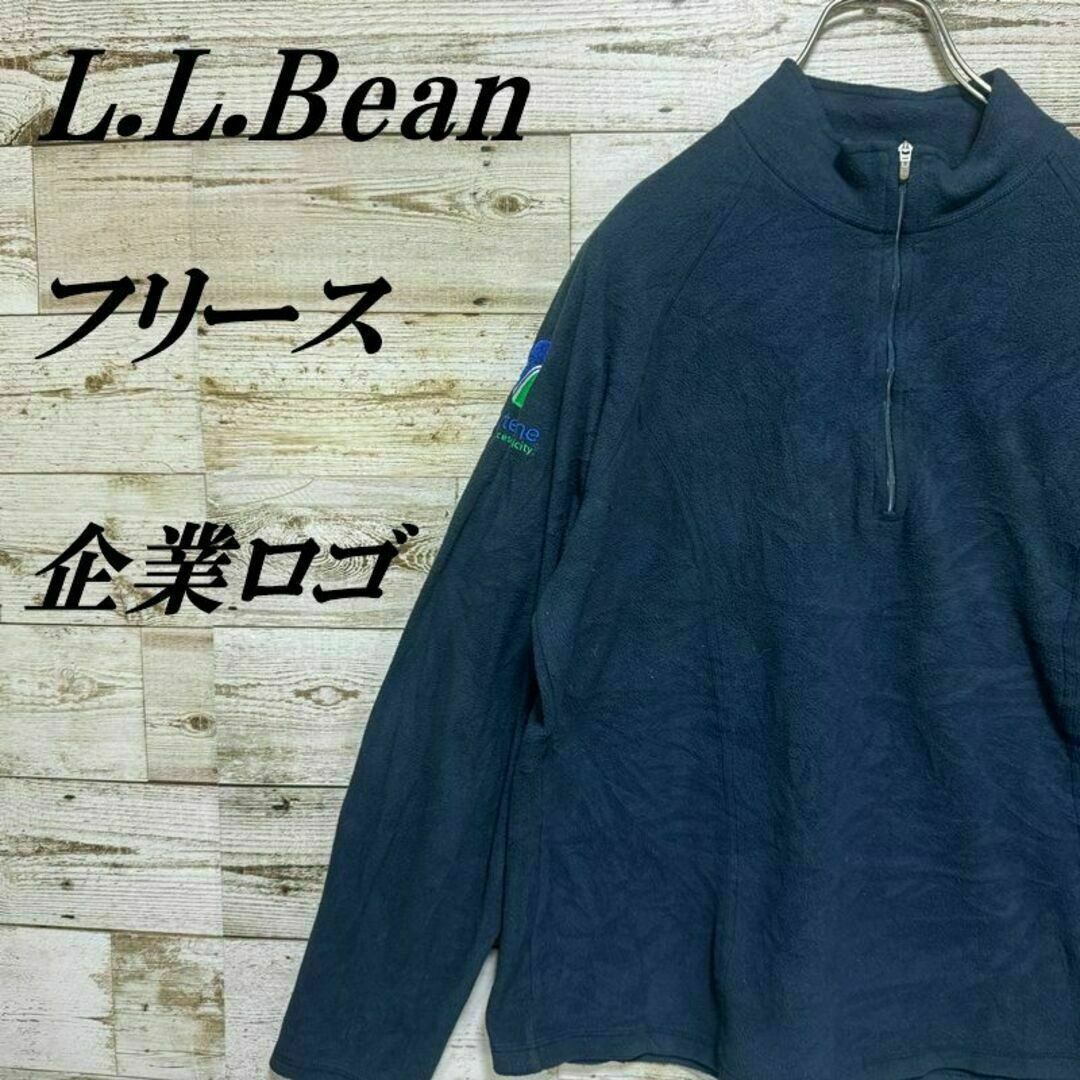 L.L.Bean(エルエルビーン)の【361】エルエルビーンハーフジップフリースジャケットプルオーバー企業ロゴ メンズのジャケット/アウター(ブルゾン)の商品写真