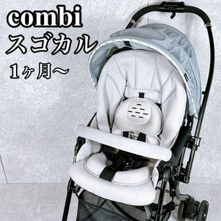 コンビ(combi)の良品 コンビ ベビーカー スゴカル4キャスエアーエッグショック HK 1ヶ月頃〜(ベビーカー/バギー)