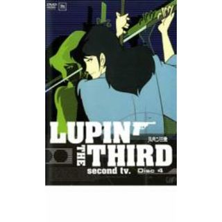 [28768]ルパン三世 LUPIN THE THIRD second tv. Disc4【アニメ 中古 DVD】ケース無:: レンタル落ち(アニメ)