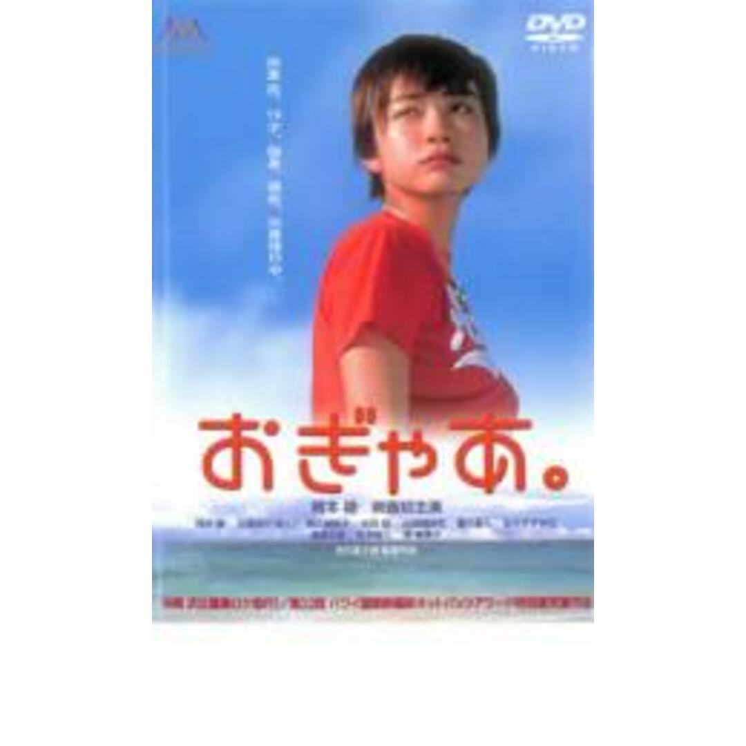 [35410]おぎゃあ。【邦画 中古 DVD】ケース無:: レンタル落ち エンタメ/ホビーのDVD/ブルーレイ(日本映画)の商品写真