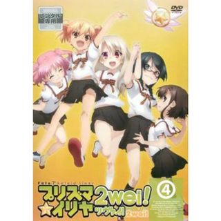 [123235]Fate kaleid liner プリズマ☆イリヤ ツヴァイ! 4【アニメ 中古 DVD】ケース無:: レンタル落ち(アニメ)