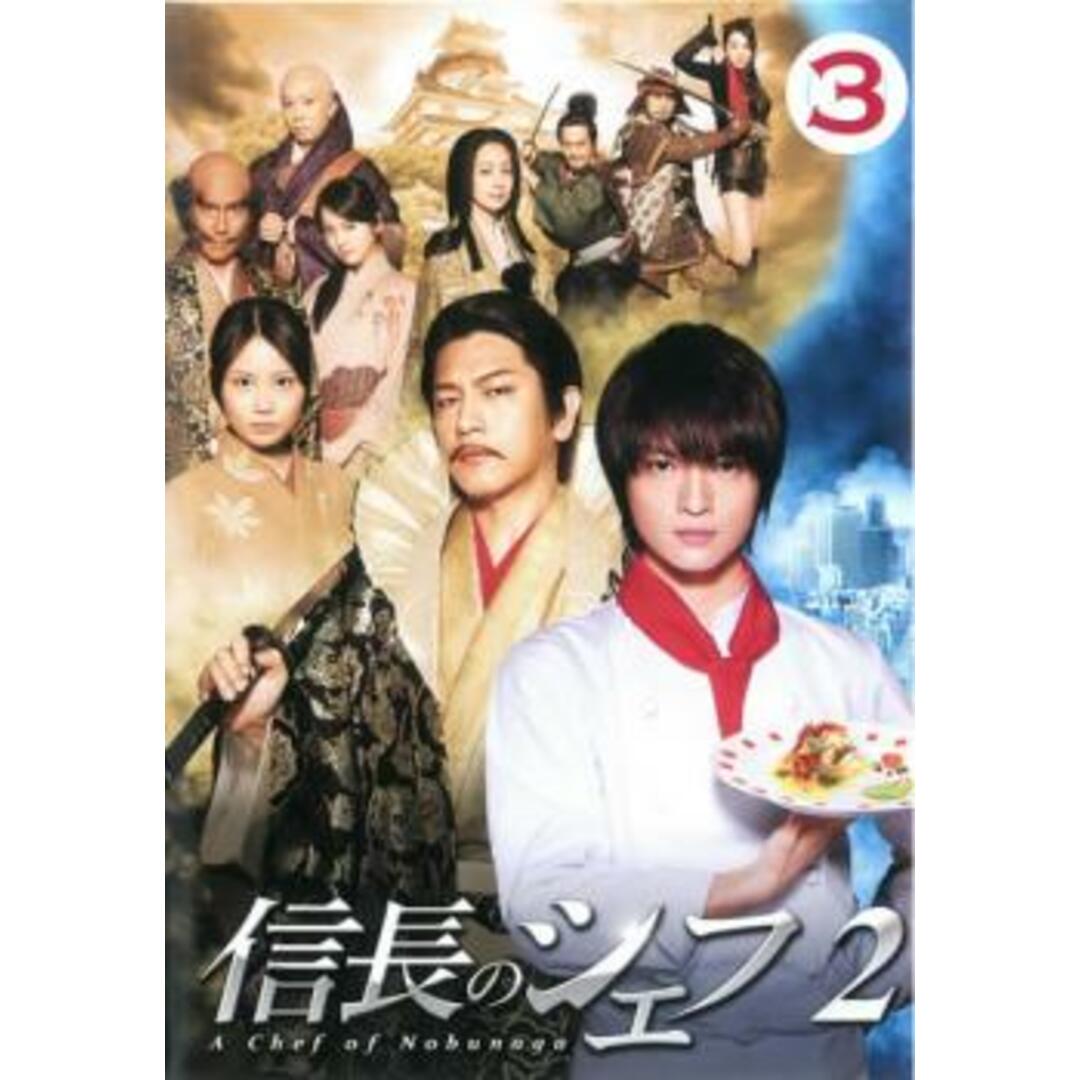 [185496]信長のシェフ2 vol.3(第4話、第5話)【邦画 中古 DVD】ケース無:: レンタル落ち エンタメ/ホビーのDVD/ブルーレイ(TVドラマ)の商品写真