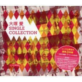 [231417]大塚 愛 SINGLE COLLECTION 2CD+DVD【CD、音楽 中古 CD】ケース無:: レンタル落ち(ポップス/ロック(邦楽))