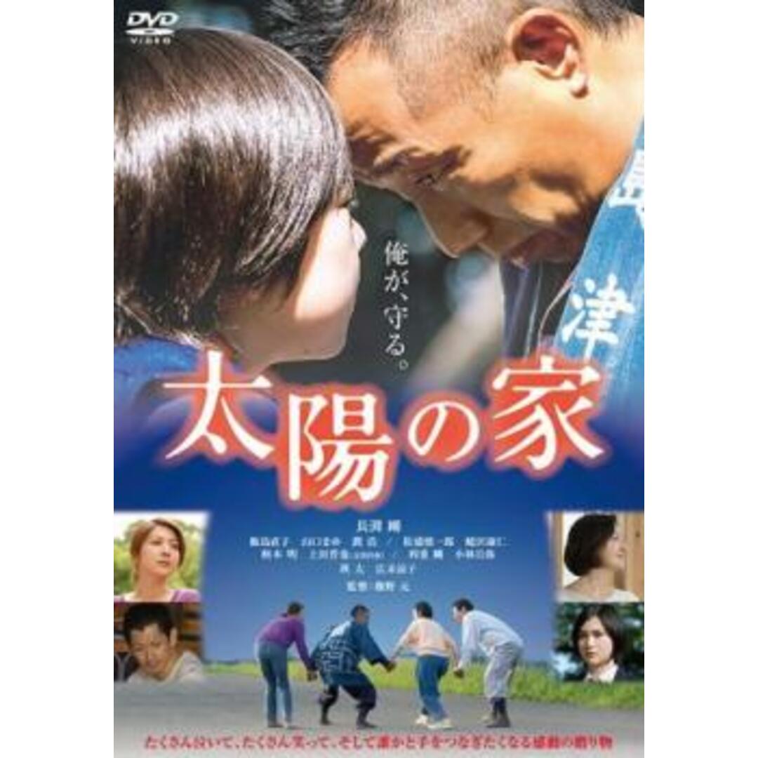 [288401]太陽の家【邦画 中古 DVD】ケース無:: レンタル落ち エンタメ/ホビーのDVD/ブルーレイ(日本映画)の商品写真