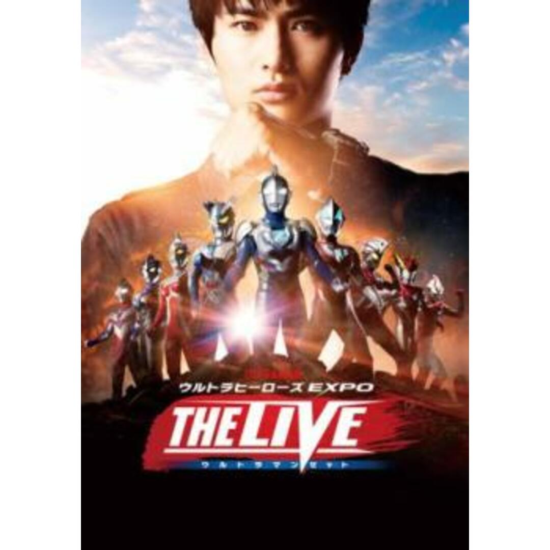 [356945]ウルトラヒーローズEXPO THE LIVE ウルトラマンゼット【趣味、実用 中古 DVD】ケース無:: レンタル落ち エンタメ/ホビーのDVD/ブルーレイ(趣味/実用)の商品写真