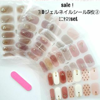 sale！３Dジェルネイルシール5枚②ﾐﾆﾔｽﾘset