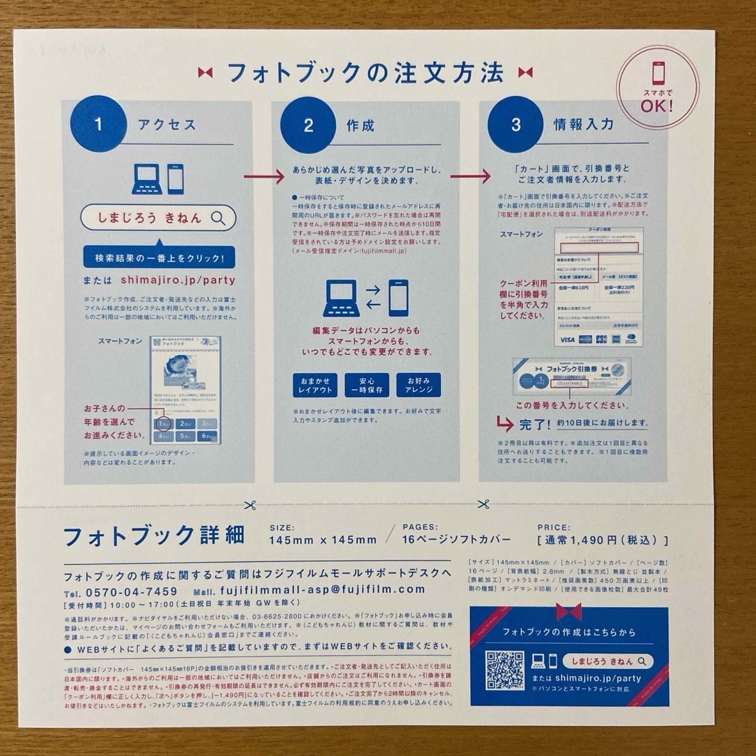 フォトブック引換券 キッズ/ベビー/マタニティのメモリアル/セレモニー用品(アルバム)の商品写真