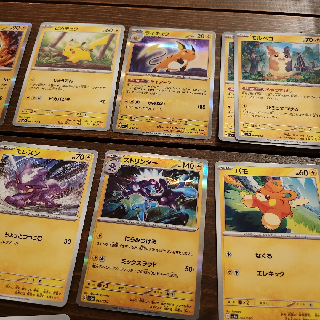 ポケモン - ポケモンカード 電気タイプ まとめ売りの通販 by ポケモン - ポケモンカード 電気タイプ まとめ売りの通販 by