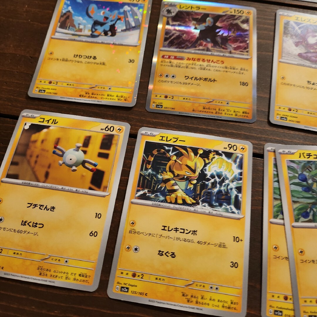 ポケモン - ポケモンカード 電気タイプ まとめ売りの通販 by ポケモン - ポケモンカード 電気タイプ まとめ売りの通販 by