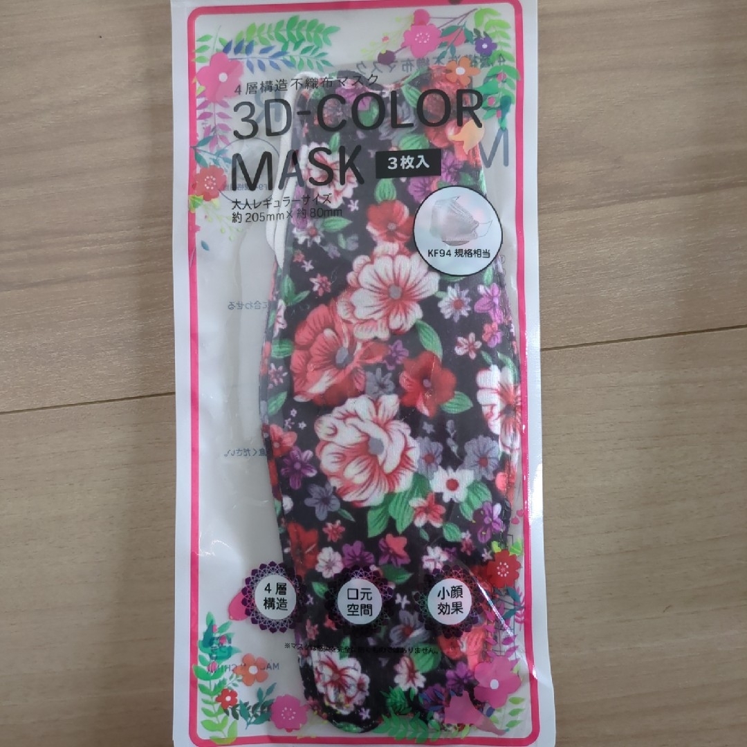 3D-COLOR MASK　3枚入り コスメ/美容のスキンケア/基礎化粧品(パック/フェイスマスク)の商品写真