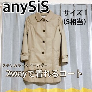 anySiS - anySiS ライトコート 2way ベージュ キュプラ混