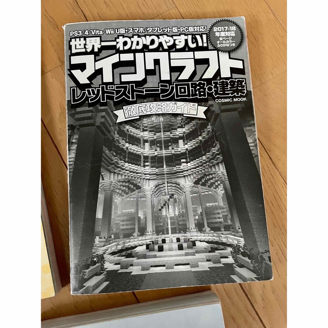 Nintendo Switch(ニンテンドースイッチ)のマイクラ　本　5冊セット エンタメ/ホビーの本(アート/エンタメ)の商品写真