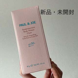 ポールアンドジョー(PAUL & JOE)のPAUL&JOE　日焼け止め　新品(日焼け止め/サンオイル)