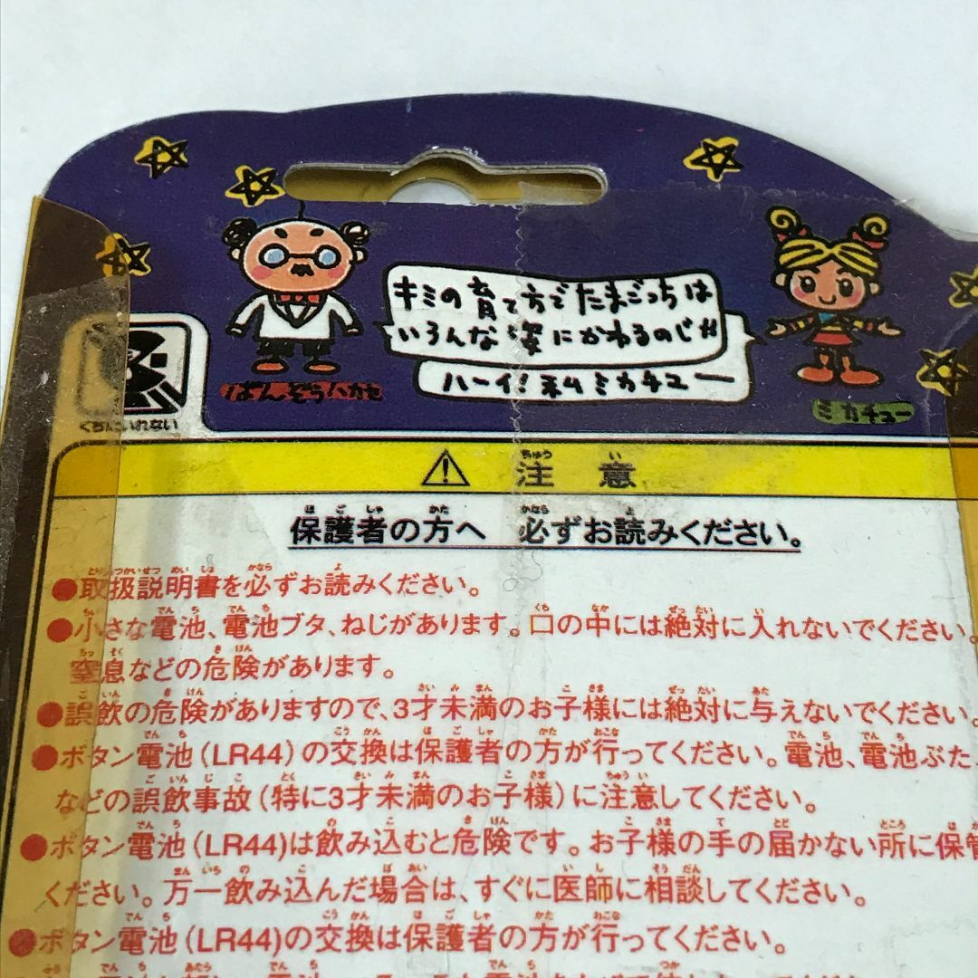 初代たまごっち 白 1997年版 BANDAI(HK) エンタメ/ホビーのおもちゃ/ぬいぐるみ(その他)の商品写真