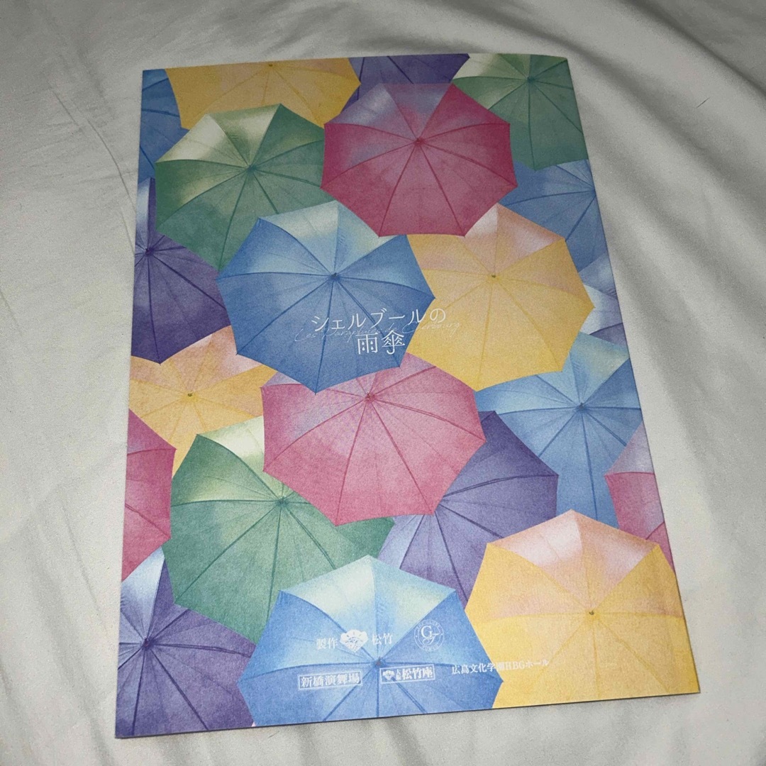 SixTONES(ストーンズ)のシェルブルーの雨傘 パンフレット エンタメ/ホビーのタレントグッズ(男性タレント)の商品写真