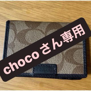 コーチ(COACH)の【値下げ交渉可】coach カードケース(名刺入れ/定期入れ)