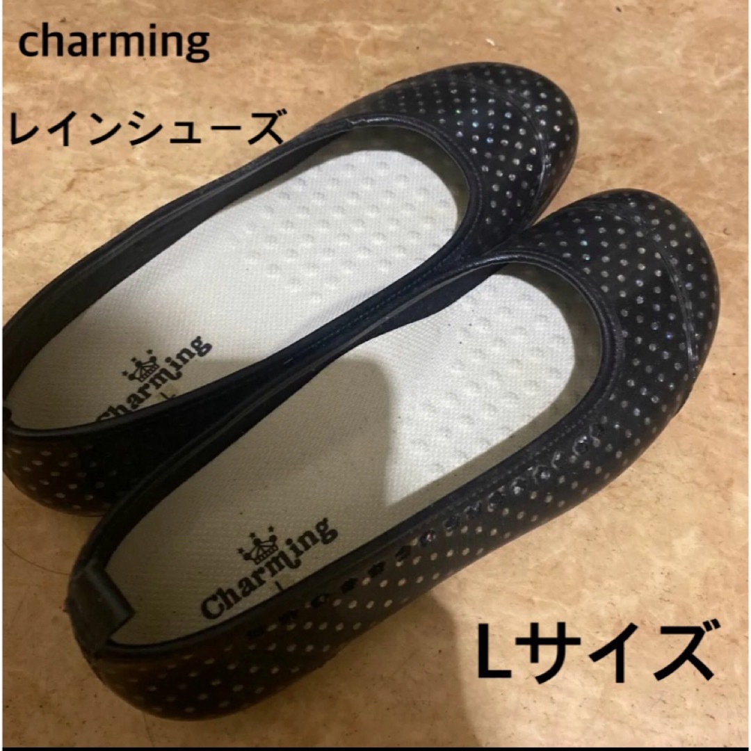 レインシューズ　charming  Lサイズ レディースの靴/シューズ(レインブーツ/長靴)の商品写真