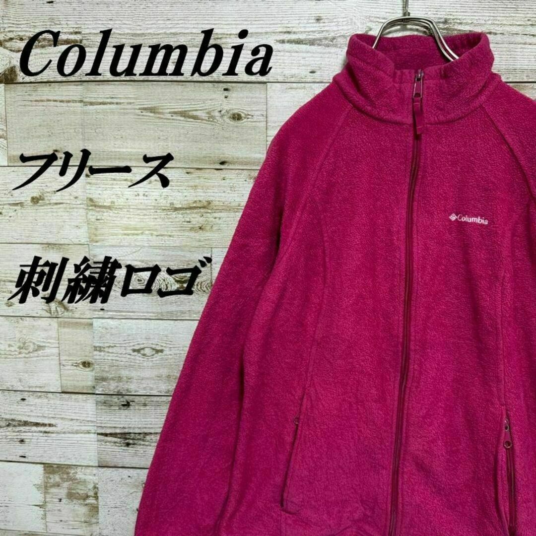 Columbia(コロンビア)の【371】USA規格コロンビアフルジップフリースジャケットプルオーバー刺繍ロゴ レディースのジャケット/アウター(ブルゾン)の商品写真