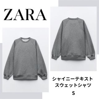 ザラ(ZARA)のZARA　ザラ　シャイニーテキスト スウェットシャツ　S(トレーナー/スウェット)