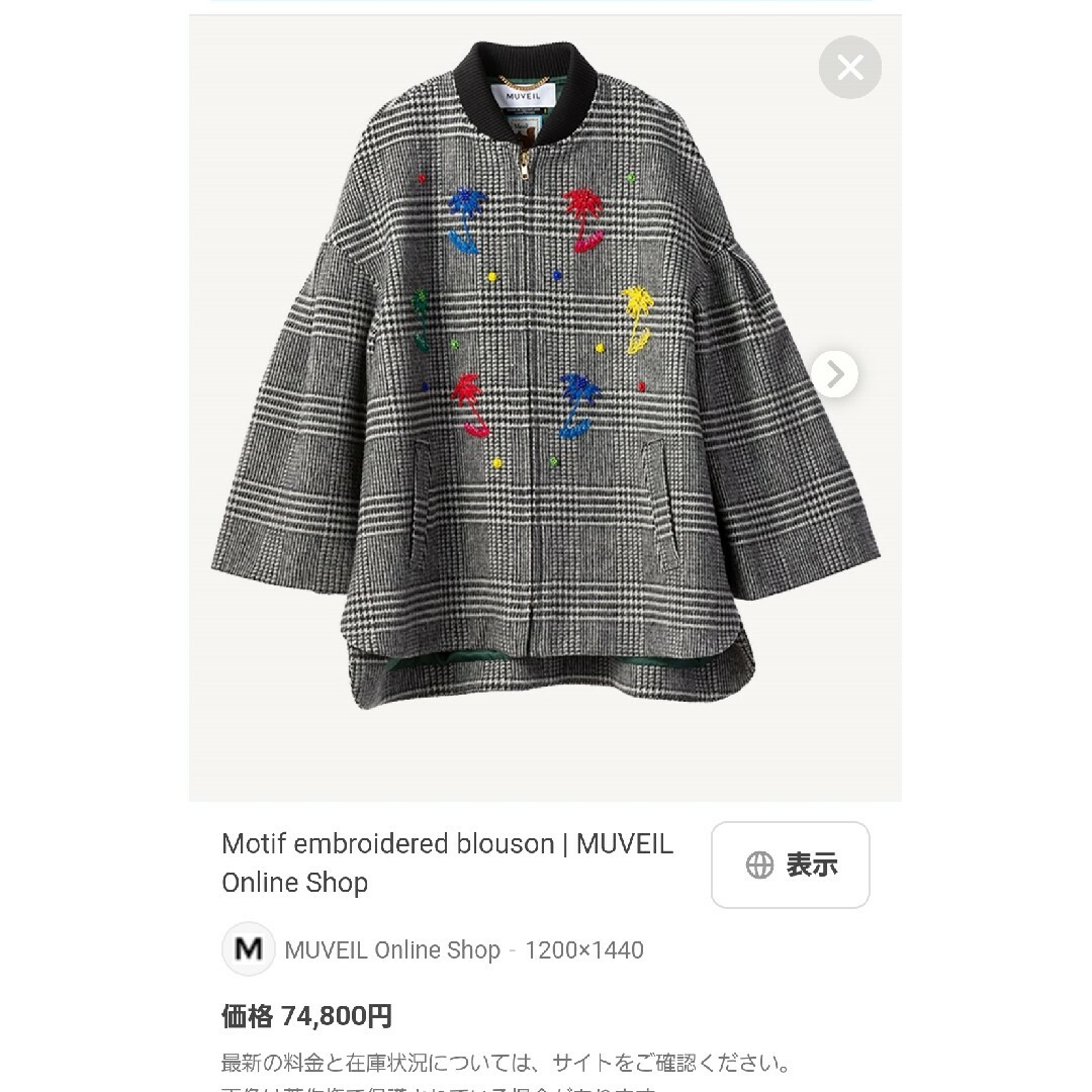 MUVEIL フラワーモチーフ刺繍ブルゾン38サイズMA213FJK001 MUVEIL フラワーモチーフ刺繍ブルゾン38サイズMA213FJK001