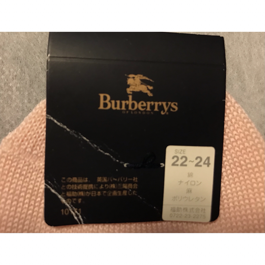 BURBERRY(バーバリー)のBURBERRYバーバリー　麻混の靴下　22〜24㎝　ピンク　新品 レディースのレッグウェア(ソックス)の商品写真