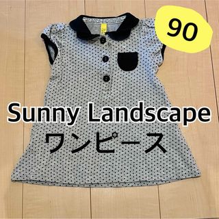 サニーランドスケープ(SunnyLandscape)のSunnyLandscape サニーランドスケープ ワンピース 90(ワンピース)