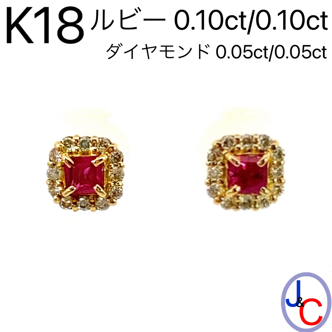 【JB-1984】K18 天然ルビー ダイヤモンド ピアス レディースのアクセサリー(ピアス)の商品写真
