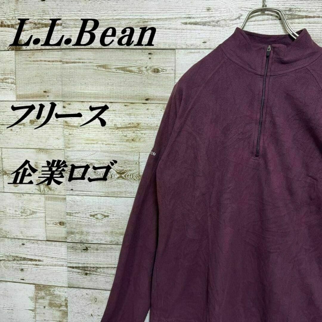 L.L.Bean(エルエルビーン)の【373】エルエルビーンハーフジップフリースジャケットプルオーバー企業ロゴ レディースのジャケット/アウター(ブルゾン)の商品写真