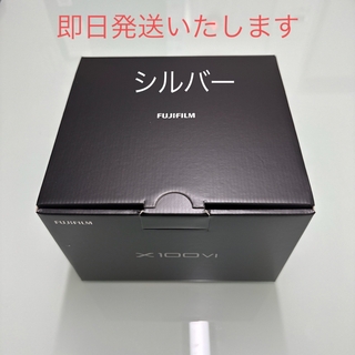 富士フイルム - FUJIFILM X100VI シルバー 新品未開封
