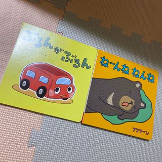 ベネッセ(Benesse)のしまじろう こどもちゃれんじ えほん(絵本/児童書)