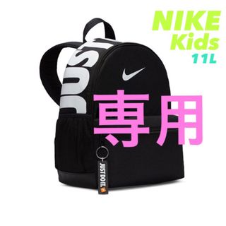 NIKE - キッズ ★ブラック ★NIKE ブラジリア バックパック　リュック  ナイキ