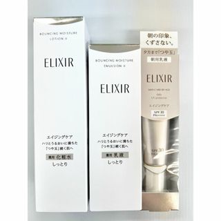 エリクシール(ELIXIR)の【新品未開封】資生堂　エリクシール　化粧水＆乳液＆朝用乳液　3点セット(化粧水/ローション)