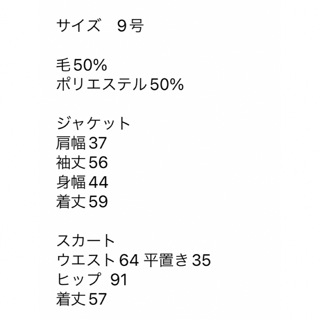 最終値下げ　BUSINESS EXPERT   スカートスーツ レディースのフォーマル/ドレス(スーツ)の商品写真