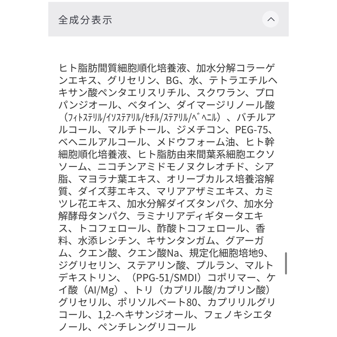 フラコラ(フラコラ)のHITOKAN パーフェクトセラムクリーム 30g 本体 コスメ/美容のスキンケア/基礎化粧品(フェイスクリーム)の商品写真