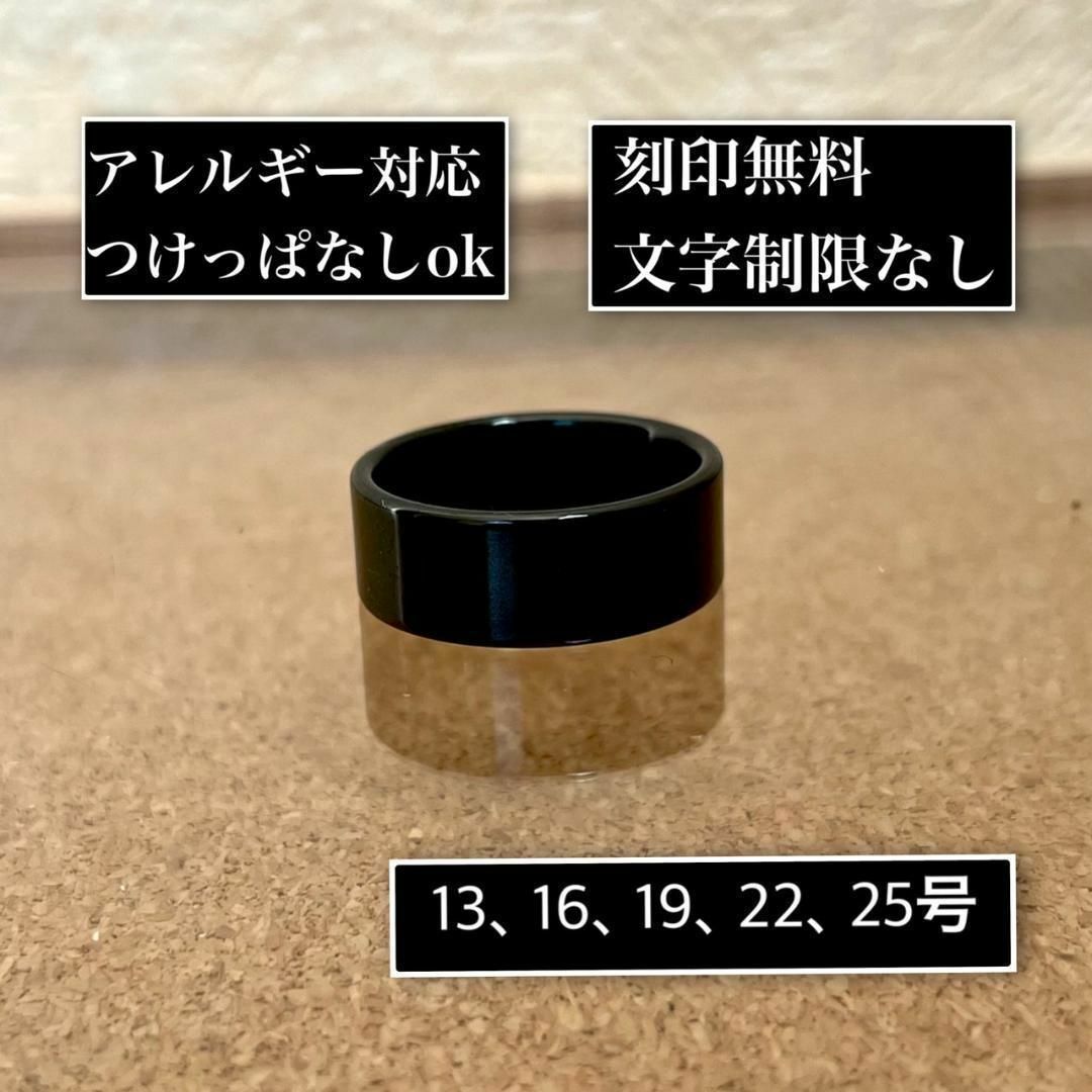 刻印無料◎8mm幅平打ちブラックリング メンズのアクセサリー(リング(指輪))の商品写真