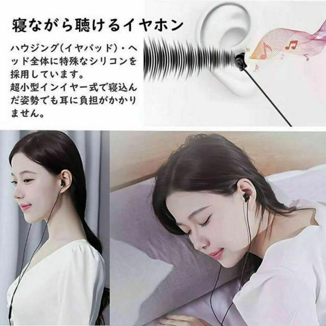 B036 睡眠用 イヤホン 寝ホン有線 マイク付き カナル型　a スマホ/家電/カメラのオーディオ機器(ヘッドフォン/イヤフォン)の商品写真