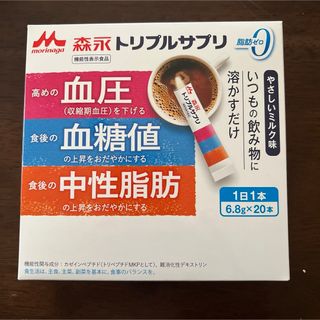 モリナガニュウギョウ(森永乳業)の森永トリプルサプリ　２０本　血圧　血糖値　中性脂肪(その他)