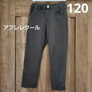 apres les cours - アプレレクール　裏起毛パンツ　120