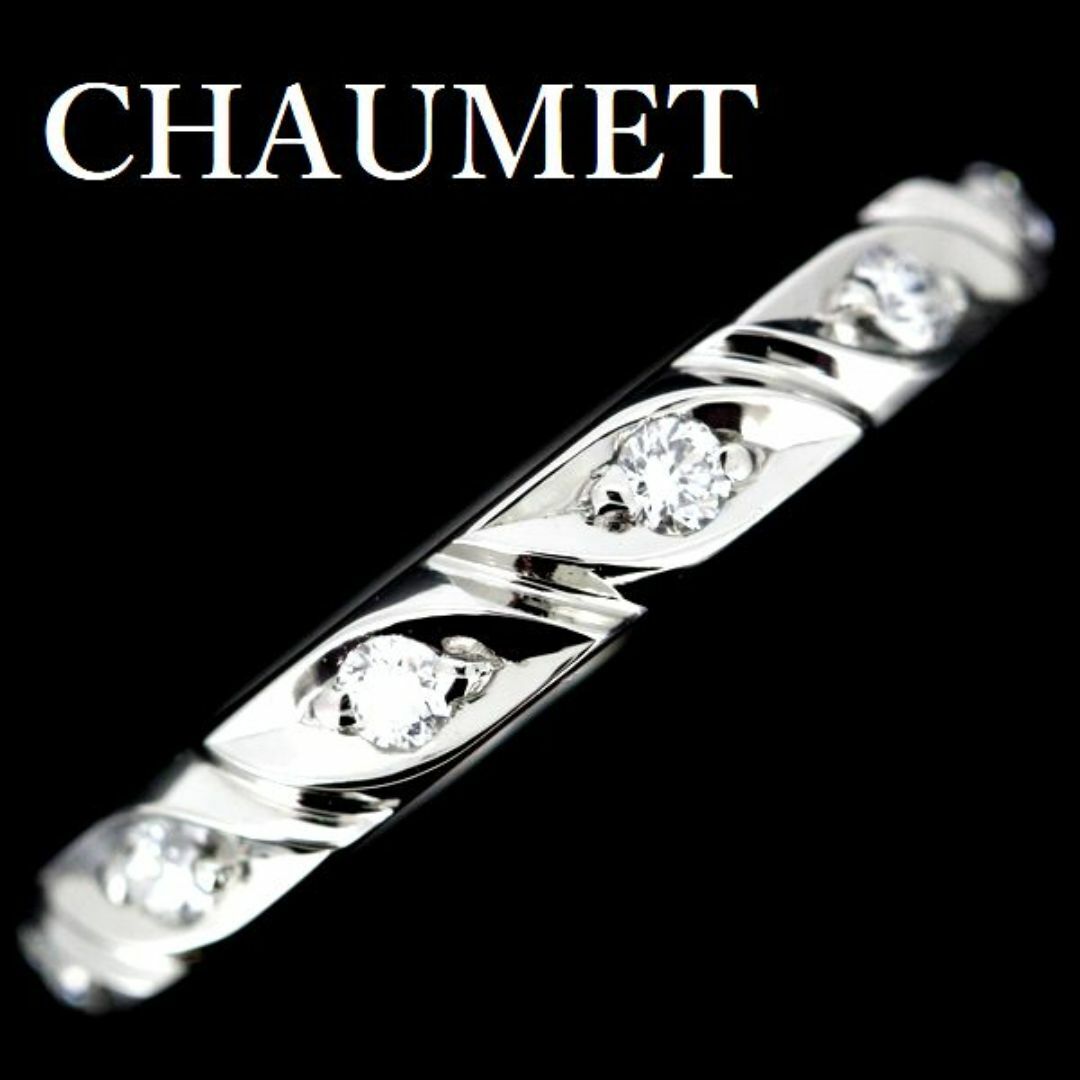 CHAUMET(ショーメ)のショーメ トルサード ダイヤモンド リング Pt950 8P ♯45 証明書 レディースのアクセサリー(リング(指輪))の商品写真