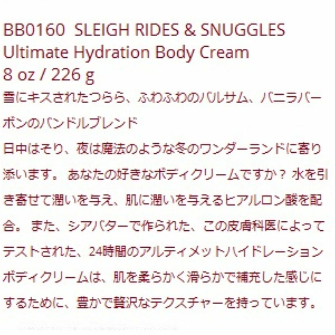 Bath & Body Works(バスアンドボディーワークス)のBB0160 SLEIGH RIDES & SNUGGLES BodyCream コスメ/美容のボディケア(ボディクリーム)の商品写真