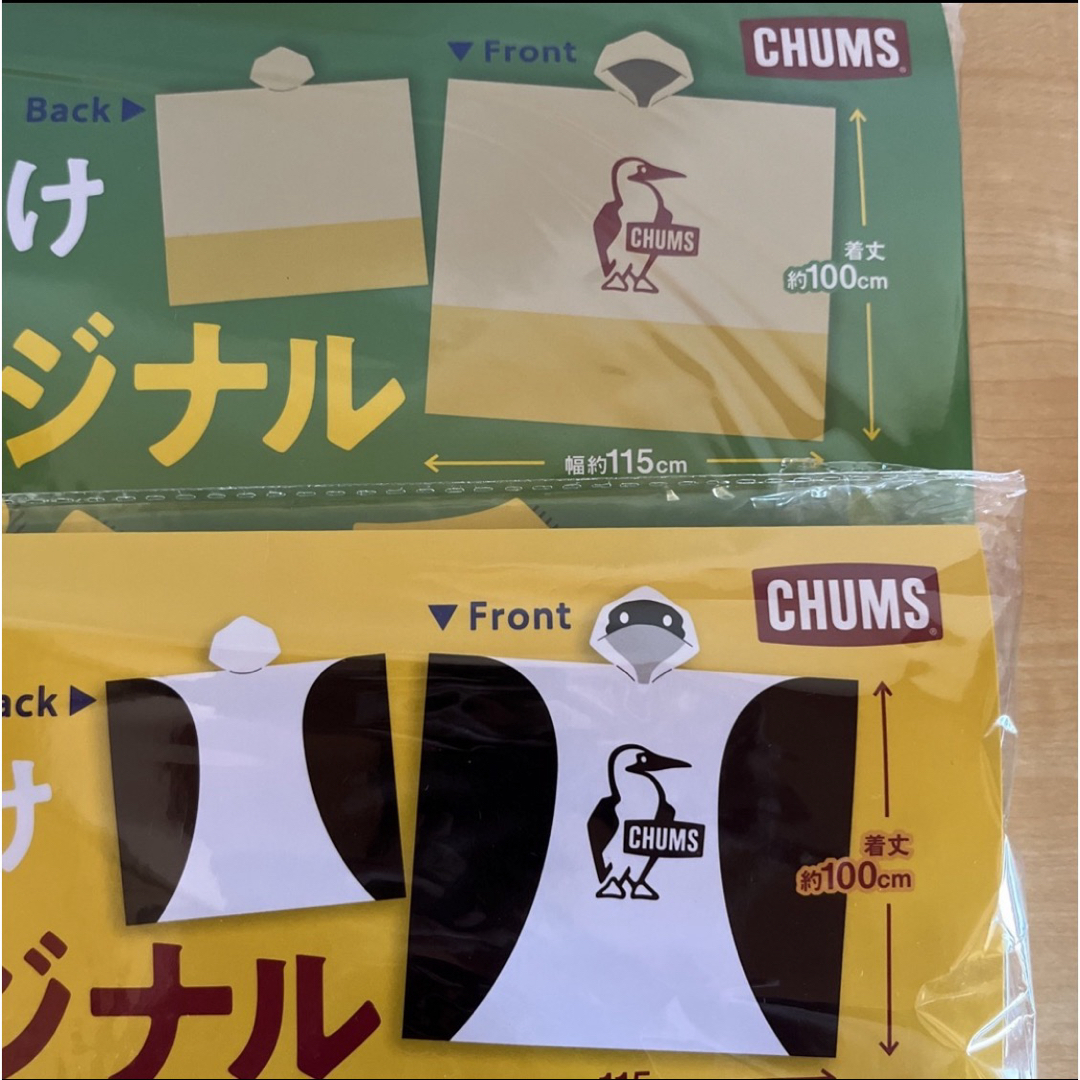 CHUMS(チャムス)の✨数量限定・非売品✨ アサヒ飲料 CHUMS オリジナルポンチョ2枚セット エンタメ/ホビーのコレクション(ノベルティグッズ)の商品写真