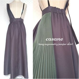 MAISON SPECIAL - 未使用◆CASANE◆撥水♡オールシーズン♡2WAYアシメプリーツジャンスカ