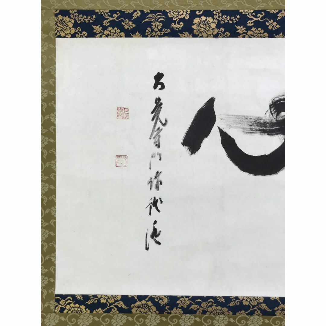 【真作】大覚寺門跡/乃村龍澄/洗心/横物/禅語/掛軸☆宝船☆AD-350 エンタメ/ホビーの美術品/アンティーク(絵画/タペストリー)の商品写真