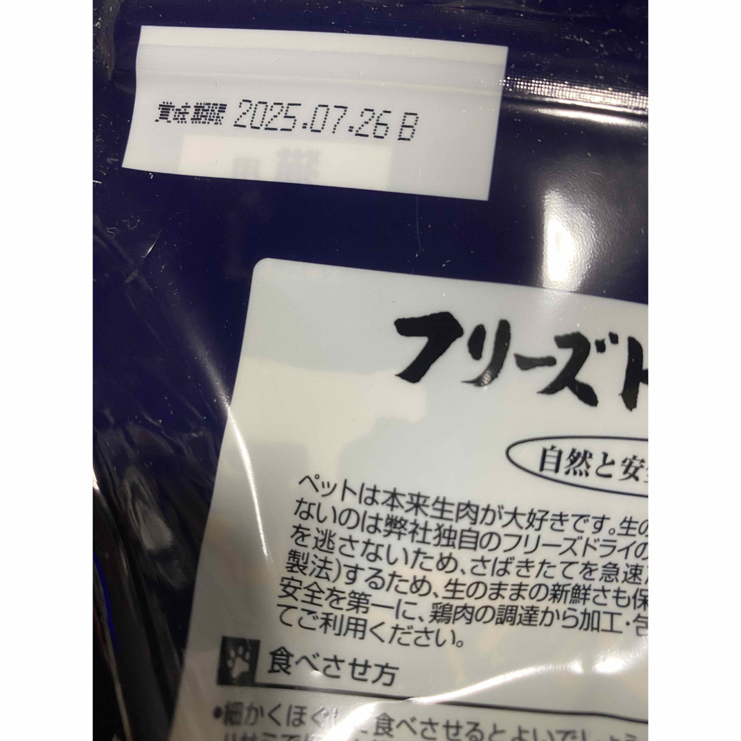 はなしゅう様ご専用 その他のペット用品(猫)の商品写真