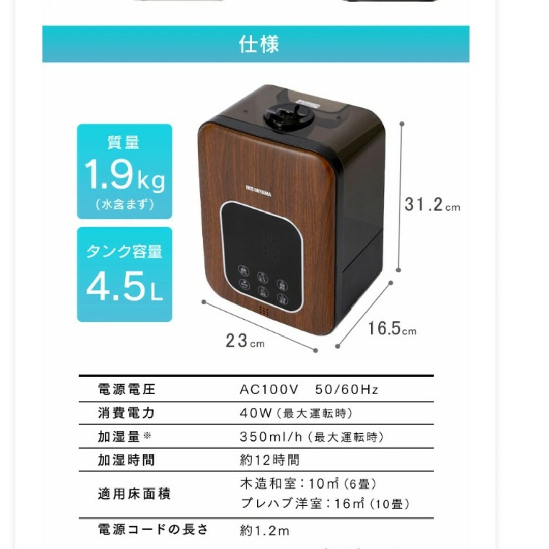 アイリスオーヤマ(アイリスオーヤマ)のアイリスオーヤマ加湿器 スマホ/家電/カメラの生活家電(加湿器/除湿機)の商品写真