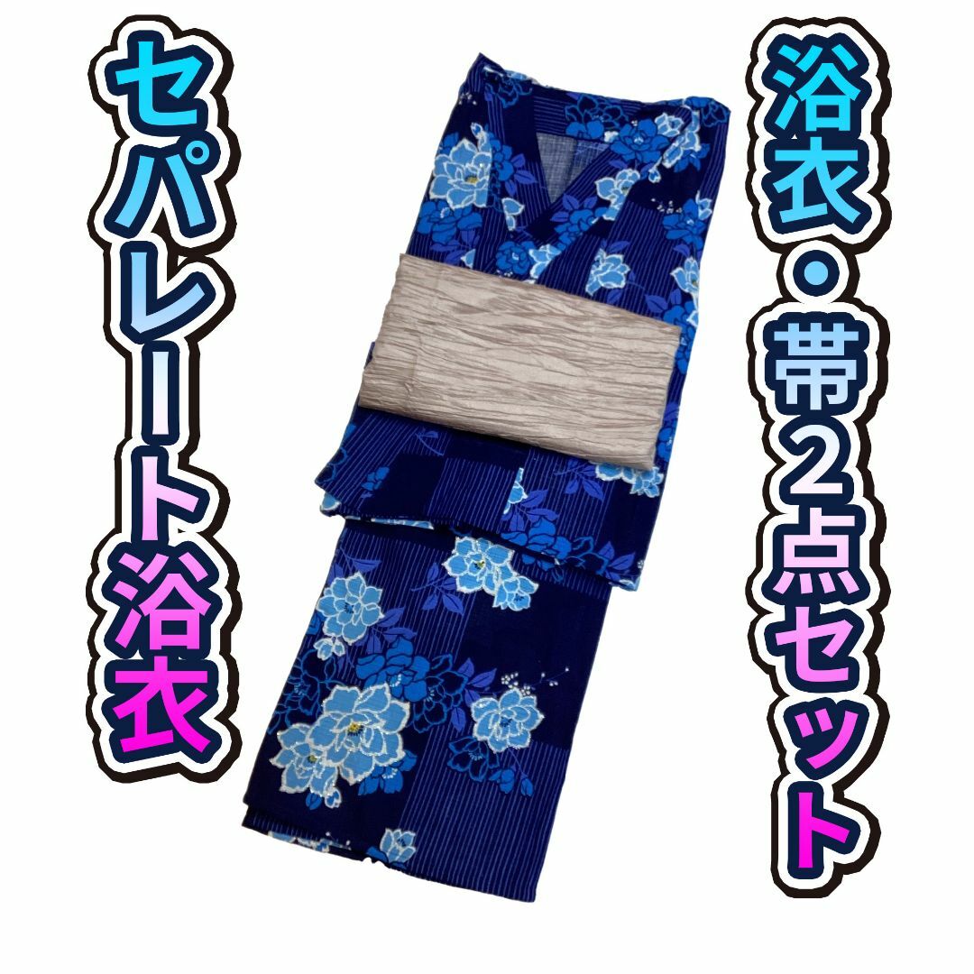 セパレート浴衣兵児帯付き　紺地　バラ　yu2286 レディースの水着/浴衣(浴衣)の商品写真