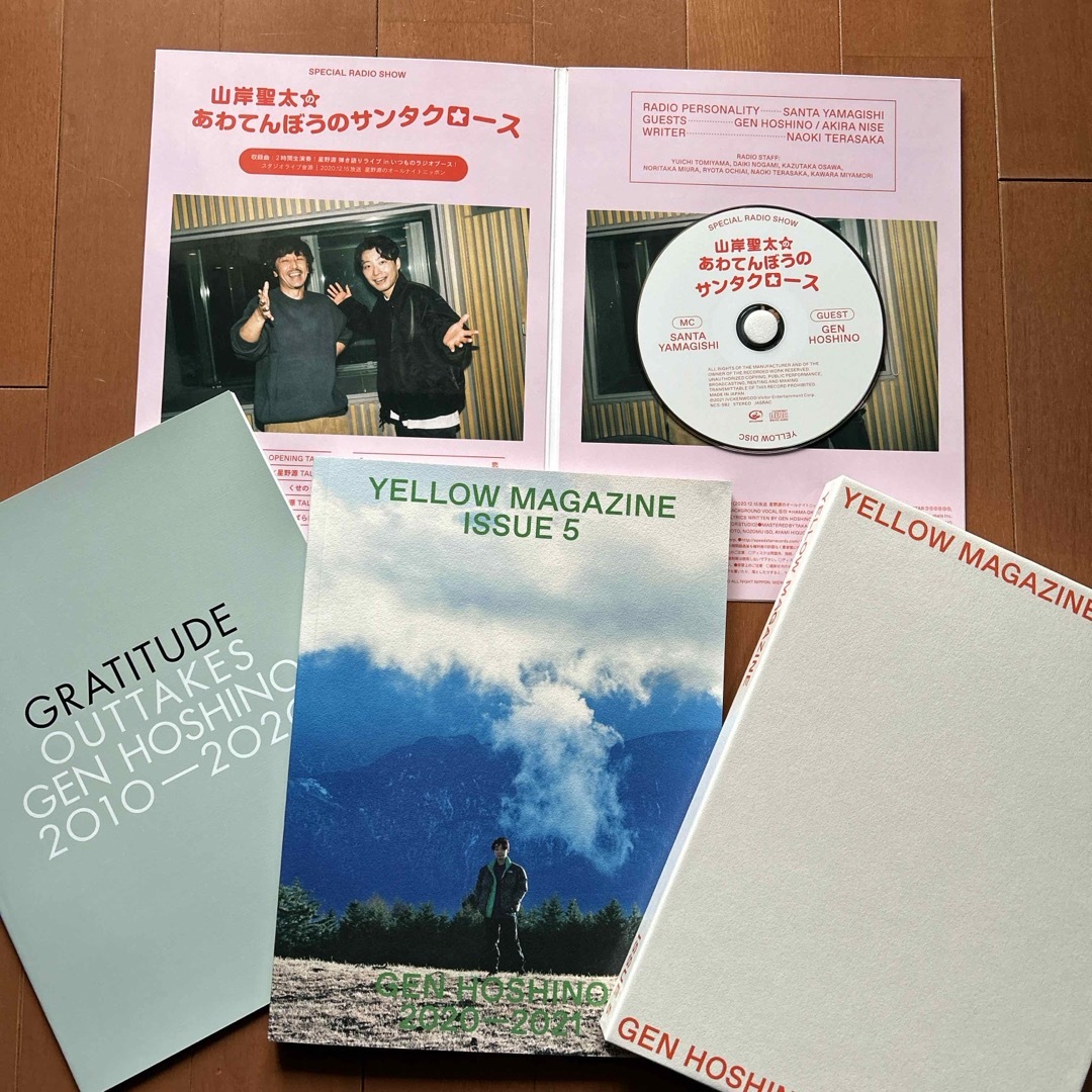 Amazon.co.jp: YELLOW MAGAZINE ISSUE 6 GEN HOSHINO 2021-2022